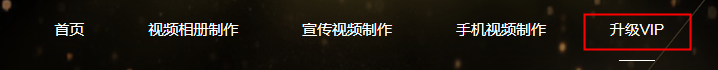 【創(chuàng)視網(wǎng)】如何付費(fèi)充值？