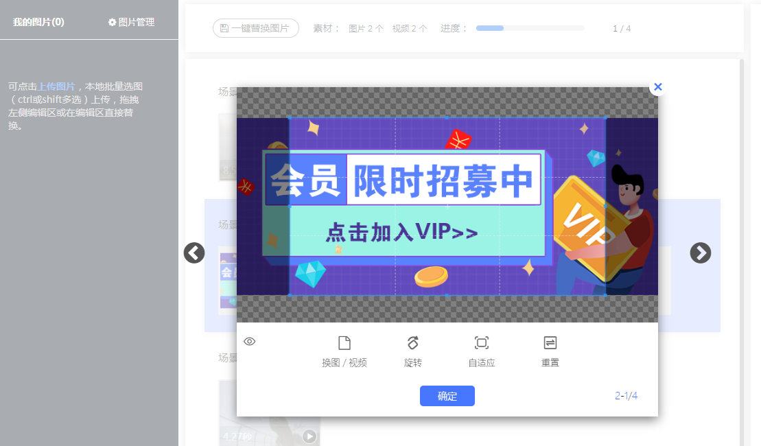 【創(chuàng)視網(wǎng)】如何編輯圖片素材？