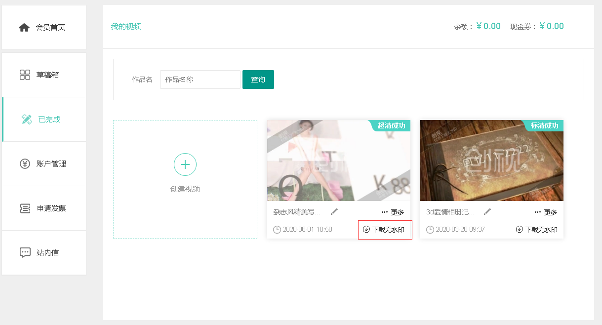 【創(chuàng)視網(wǎng)】如何下載視頻？