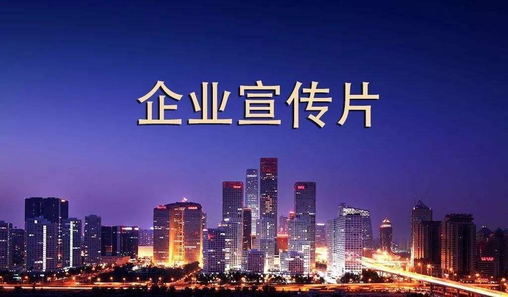 制作教育機(jī)構(gòu)宣傳片如何策劃？