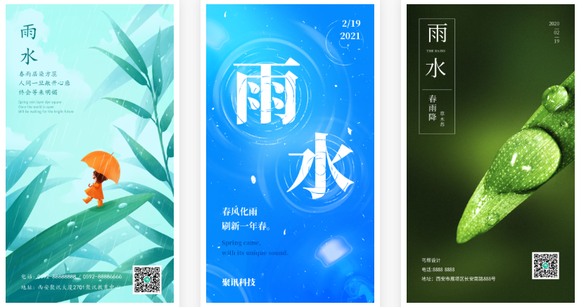 明日雨水：好雨知時(shí)節(jié)，雨水借勢(shì)宣傳文案強(qiáng)勢(shì)來(lái)襲！