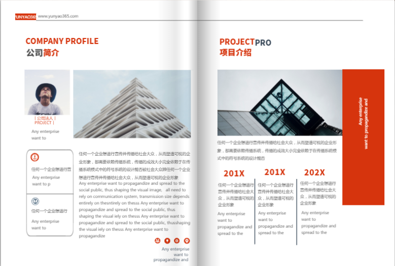 企業(yè)宣傳冊的類型有哪些？該如何選擇？