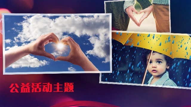 蹭話題的視頻如何制作？教你制作一個(gè)心里教育公益視頻！
