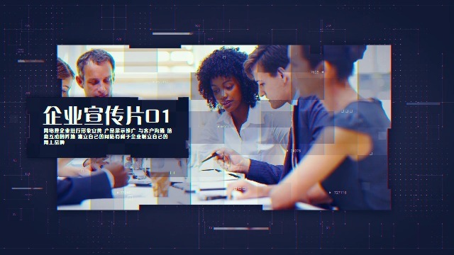 如何制作宣傳視頻才能提高企業(yè)的知名度？