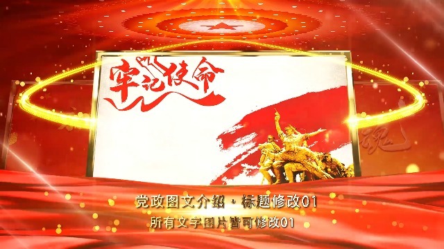 如何選擇制作關(guān)于黨史教育的專題視頻制作公司？