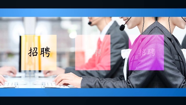 學(xué)校的招聘會有必要制作宣傳視頻嗎？