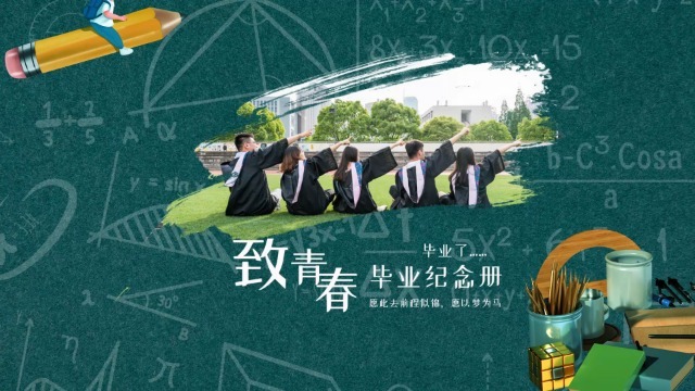 畢業(yè)季，創(chuàng)視網(wǎng)分享一波充滿青春氣息的視頻相冊！
