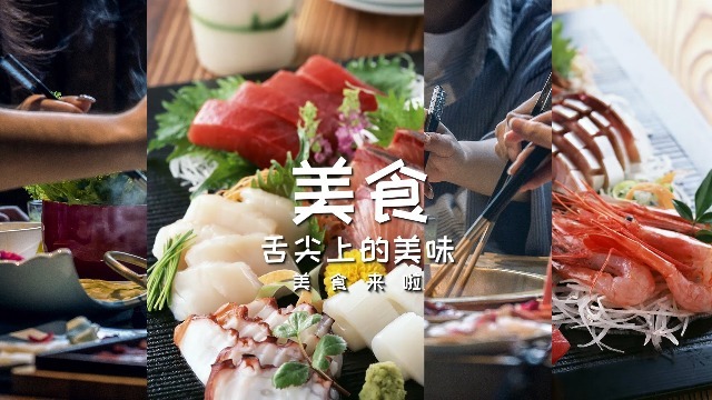 美食宣傳視頻用什么背景音樂合適呢？