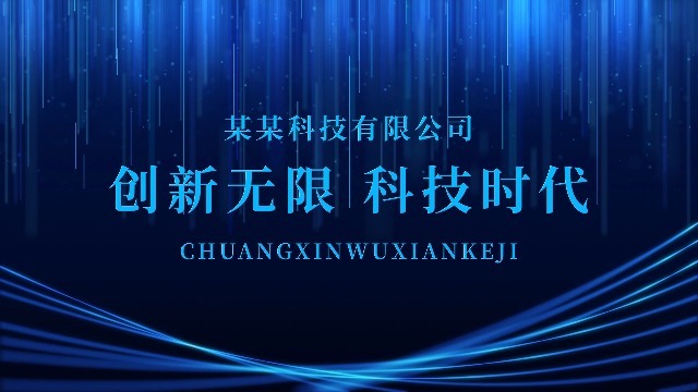 什么樣的宣傳視頻可以突出企業(yè)文化和企業(yè)形象？