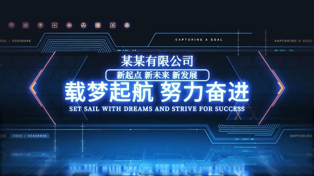 如何制作一個(gè)宣傳視頻的框架？即如何制作一個(gè)宣傳視頻制作方案？