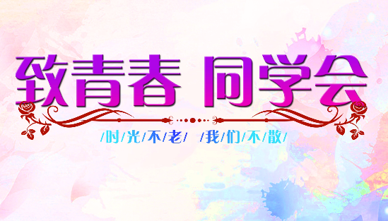 你的畢業(yè)電子畫冊已做好，請速??！