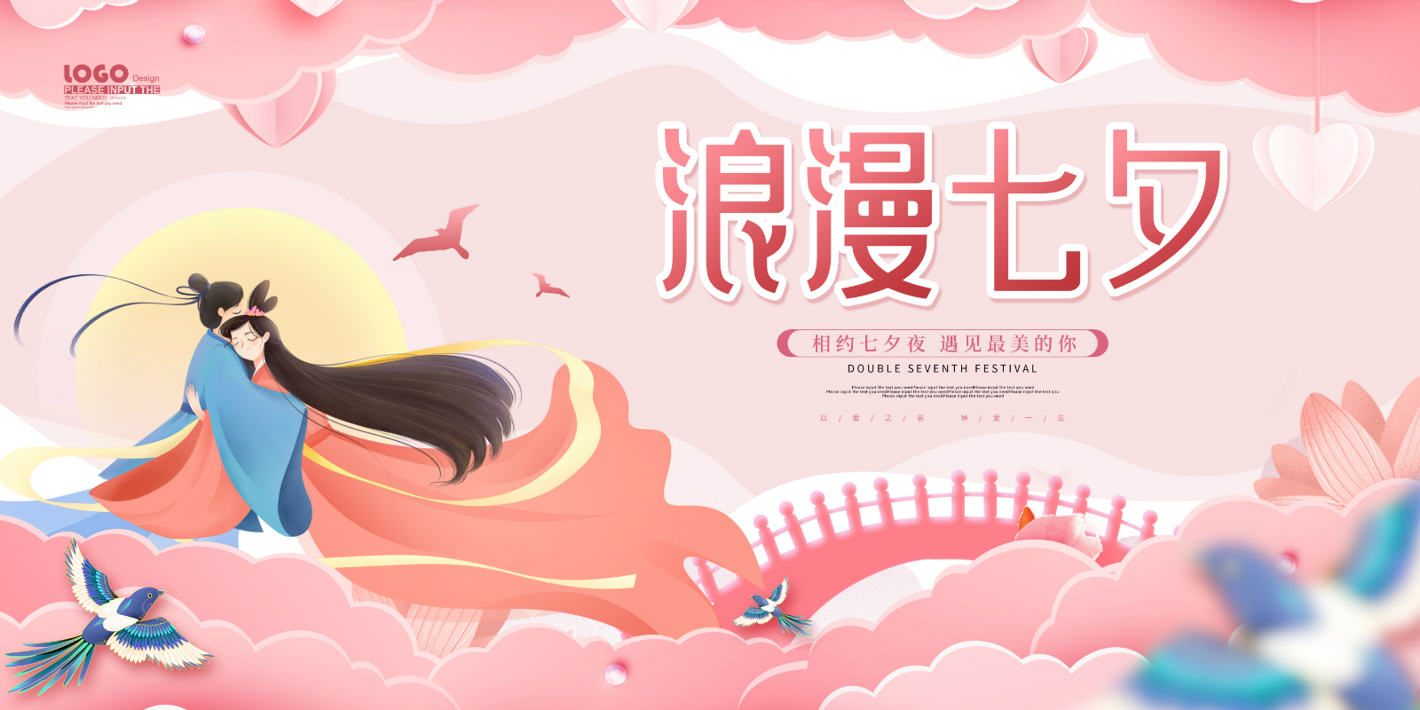在線制作表白視頻，送他/她一個有意義的七夕禮物