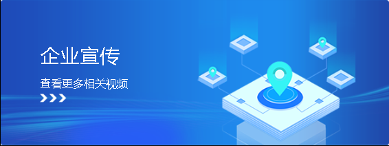 如何才能制作出吸引人的企業(yè)宣傳片？