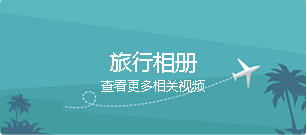 最好的旅行電子相冊制作軟件是什么？熱門電子相冊制作