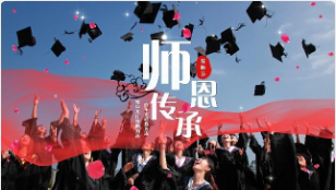 師恩難忘 | 教師節(jié)視頻素材已備好！等你來(lái)！