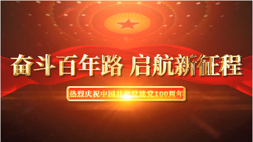 百年華誕之際，還能夠制作這樣的宣傳片為祖國慶生？