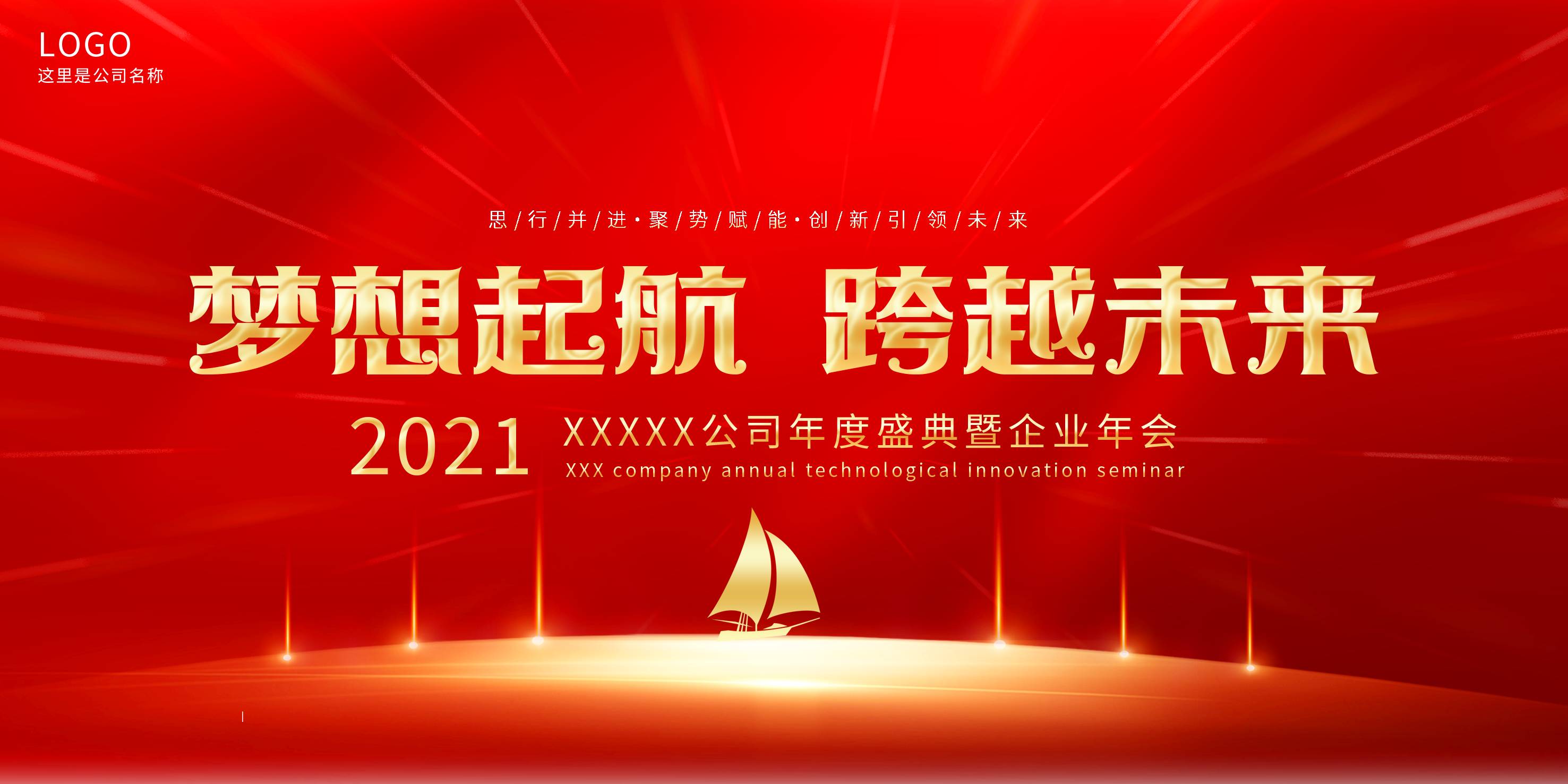 年會開場視頻，有哪些制作方面的注意事項?