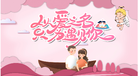 表白視頻制作指南，脫單就靠它！