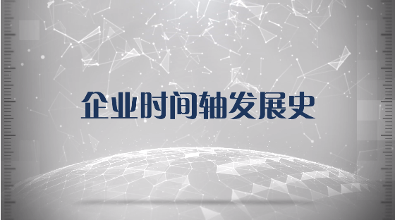企業(yè)宣傳視頻的七大用途