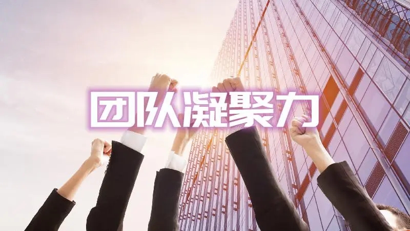 團隊介紹視頻怎么拍顯得高逼格？