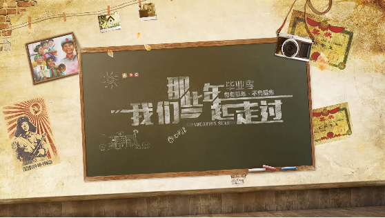 一樣的青春，不一樣的畢業(yè)紀(jì)念冊(cè)