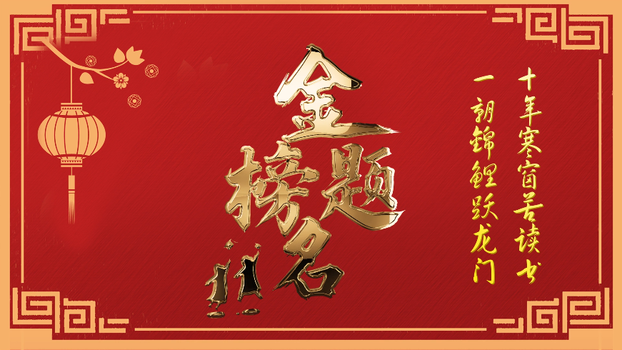 升學(xué)宴宣傳視頻如何制作