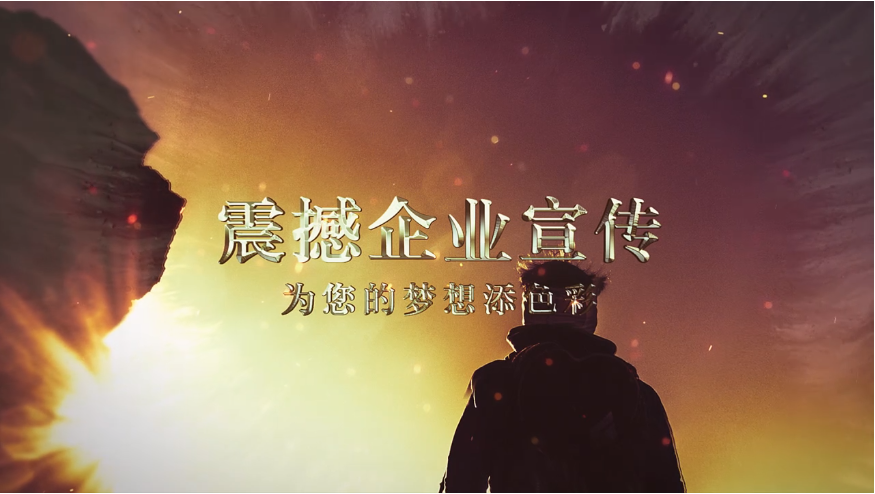  你不可不知的企業(yè)宣傳片的知識(shí)點(diǎn)