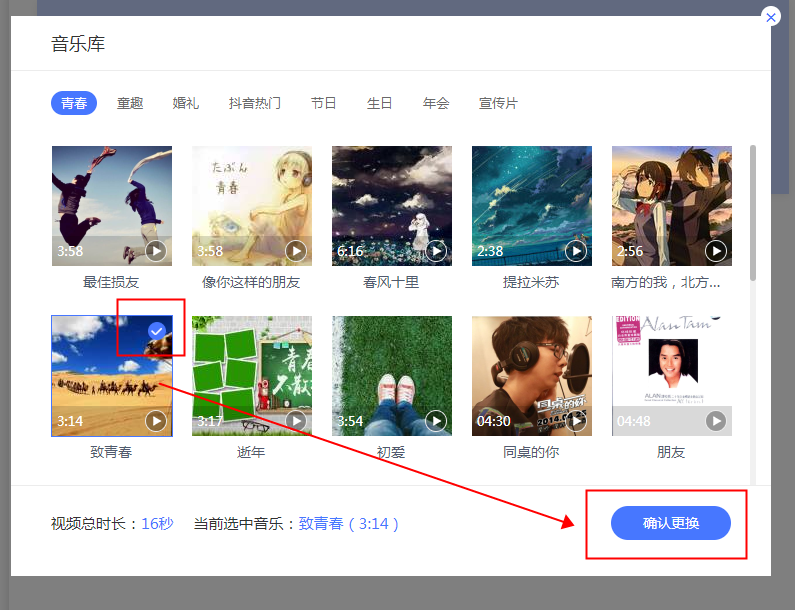 【創(chuàng)視網(wǎng)】如何設(shè)置音樂(lè)？