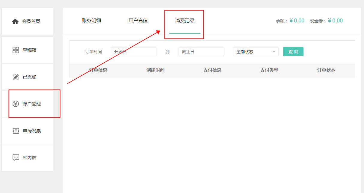 【創(chuàng)視網(wǎng)】如何付費充值？
