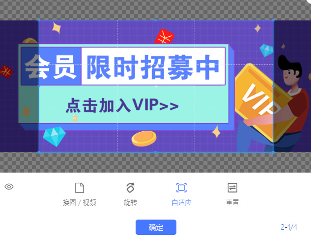 【創(chuàng)視網(wǎng)】如何編輯圖片素材？