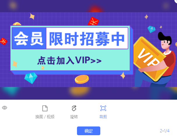 【創(chuàng)視網(wǎng)】如何編輯圖片素材？