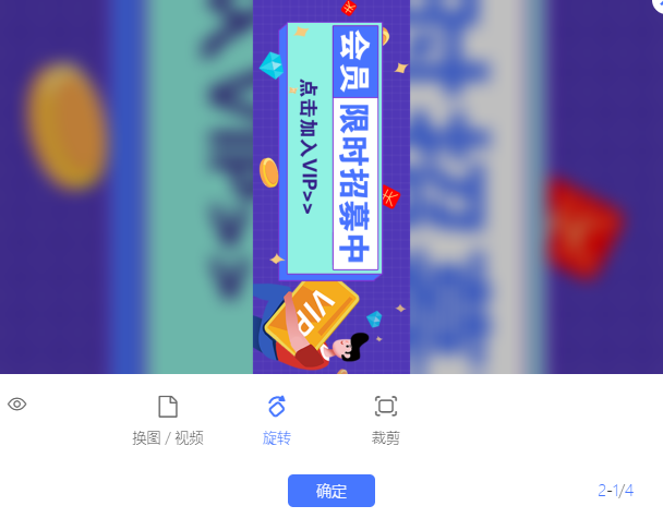 【創(chuàng)視網(wǎng)】如何編輯圖片素材？