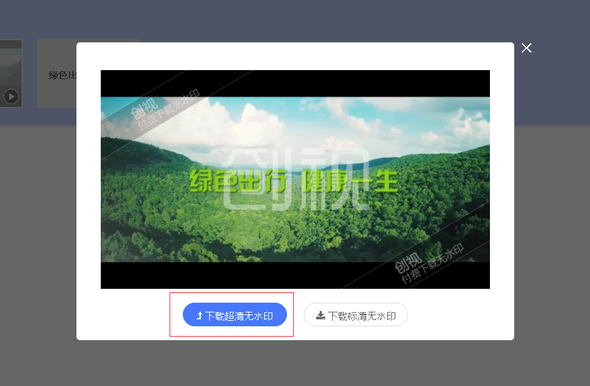 【創(chuàng)視網(wǎng)】如何下載視頻？
